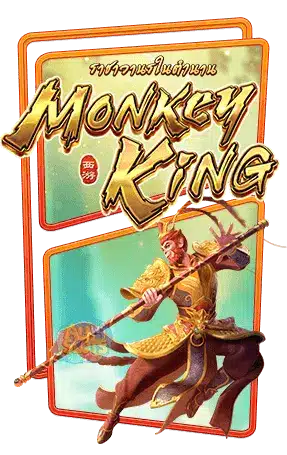 เบทฟิก Legendary-Monkey-King